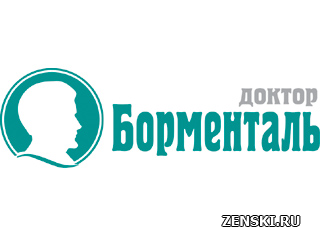 логотип: борменталь